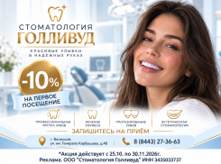 Услуга дня. Скидка на первое посещение и фторирование зубов бесплатно