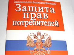 Волжанам помогут составить претензии в Роспотребнадзоре