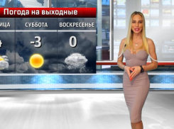 Дождливые выходные придут в Волжский! Прогноз от Кати Каминской