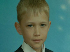 В Волгоградской области разыскивают 12-летнего школьника