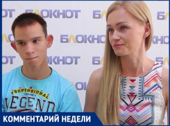 «Ване нужна именно я»,- подросток из Петербурга обрел семью в Волжском