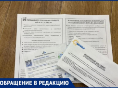 «Почему мы должны проходить этот квест?» Пенсионерка из Волжского не получила квитанцию за ЖКХ