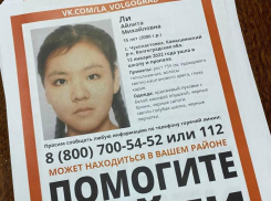Волжанам рассказали о результатах поиска без вести пропавшей школьницы