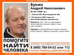 В Волжском пропал нуждающийся в медпомощи 56-летний мужчина