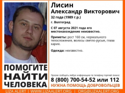 32-летнего мужчину вторую неделю разыскивают в Волгограде