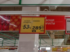 Подешевели: в Волжском найдены лимоны по 289 рублей за 1 кг