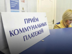 МУП «Водоканал» проводит прием платежей в поселке Краснооктябрьский