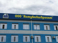 Волжская компания «АхтубаГазПроект» празднует десятилетний юбилей