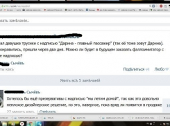 Волгоградцев шокировали Интернет-товары, связанные с именами погибших пассажиров самолета