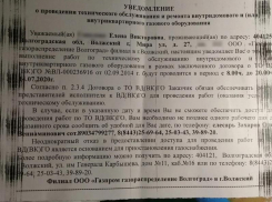Отказ в проведении ТО газового оборудования может стать причиной отключения газа у волжан