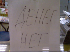 В Волжский суд поступило дело жадного бизнесмена, не платившего зарплату