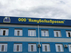Компания «АхтубаГазПроект». 15 лет надежности и профессионализма в газоснабжении