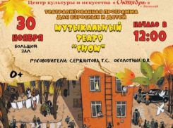 «Ребята нашего двора» приглашают волжан к просмотру 