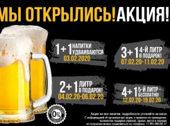 #GELLERT_BAR приготовил щедрые акции на февраль