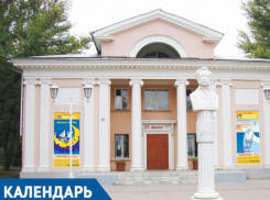 Календарь Волжского: 5 декабря день рождения театра «Арлекин»