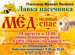 Товар дня. Цветочный мёд  -  3 литра за 1500 ₽ 