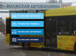 Волжская автоколонна обновила сайт для удобства пассажиров