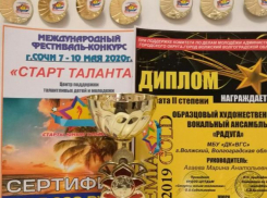 Международный конкурс «PREMIA GOLD» прошел в Волжском 