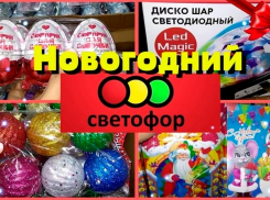 До нового года осталось 2 дня. Успей приобрести необходимые продукты по выгодным ценам!