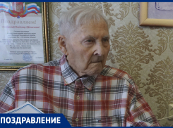 В Волжском 100-летие отметил ветеран ВОВ Владимир Комаров 