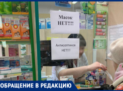 «Везде трубят про профилактику, а обеспечить элементарным не могут», - волжанин