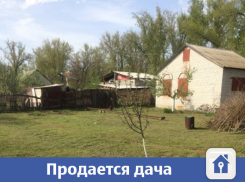 В Волжском продается замечательная дача