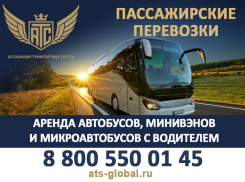 «Ассоциация транспортных систем»: для тех, кто ценит комфорт и безопасность в дороге