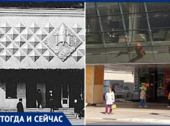 Как выглядел «Спутник» в Волжском много лет назад: тогда и сейчас