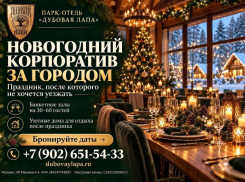 Надоели стандартные банкеты в душных ресторанах? 