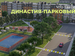 ЖК «Династия-Парковый» — что это?