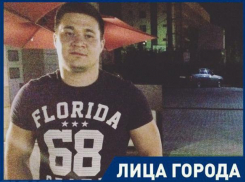 Я хочу быть популярным, - блогер из Волжского