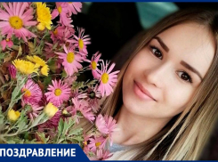 Владиславу Ендовицкую с днем рождения поздравляет мама