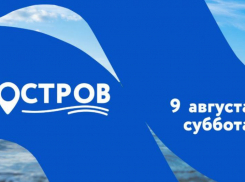 Успейте забронировать отдых на Волгоградских Сейшелах!