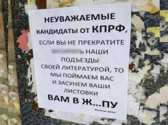 Волжане пообещали засунуть агитационные листовки коммунистам в одно место