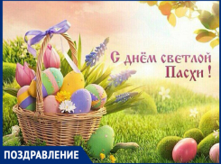 С праздником Светлой Пасхи !