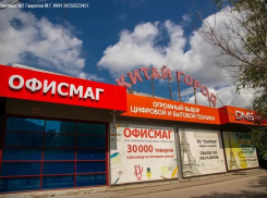 Хотите готовый бизнес? В Волжском продается ТЦ «Китай город»