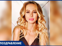 Прекрасная Екатерина отмечает личный праздник