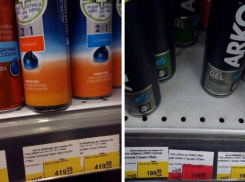 Волжанки нашли самый дорогой гель для бритья в «Ленте»