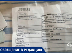 Волжанку уволили с работы, пока она была на больничном