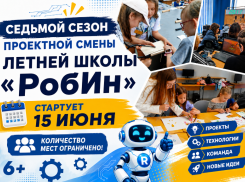 Даже московские школьники выбирают летнюю школу «РобИн» ВПИ
