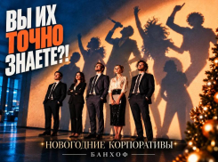 Вы уверены, что хорошо знаете своих коллег? 