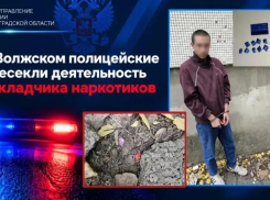 В Волжском задержали подозреваемого в сбыте наркотических веществ 