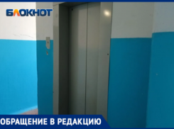 Невыносимый гул от нового лифта круглосуточно терзает пожилых людей и детей на Мира, 75 в Волжском