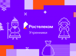 Скоро всё случится: «Ростелеком» проведет новогодние утренники для всей семьи на выставке «Россия»