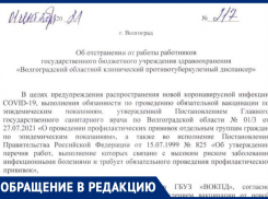 В Волжском врачи повально увольняются из-за отстранения от работы без прививок от COVID-19
