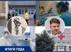 Массовая вакцинация, «трамплин на кладбище», инновации для детей: какой запомнится медицина Волжского в 2021 году
