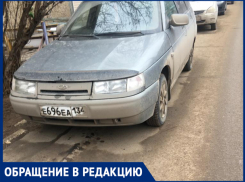 «Дорожки предназначены для жильцов, а их используют вместо автостоянок», - волжанка