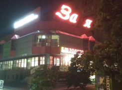 Новый ТЦ «Зая» насмешил волжан