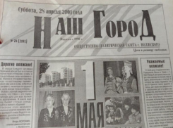Жег мусор, а сгорел забор: по страницам старых газет