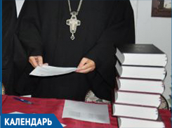 Календарь Волжского: 13 декабря создали духовную школу